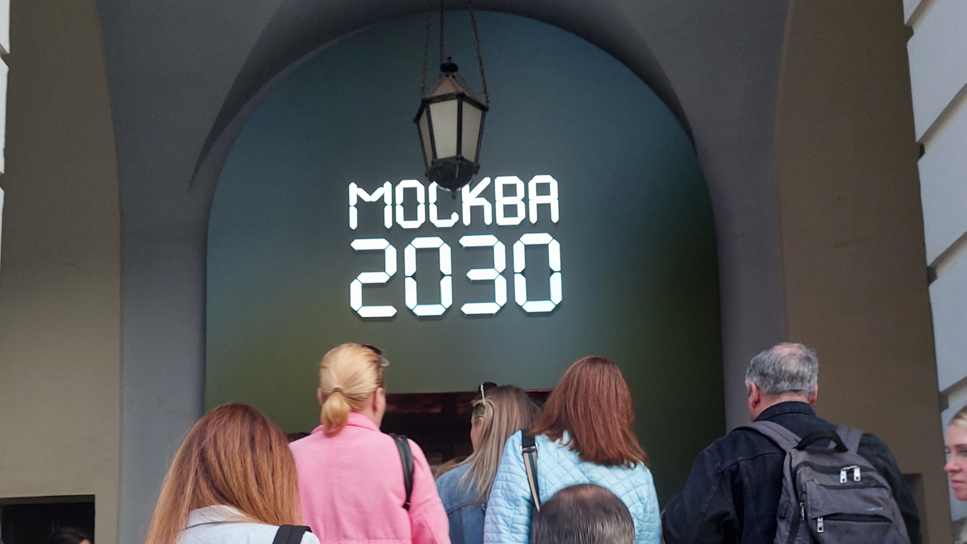 Москва 2030 Гостинный двор смотреть онлайн