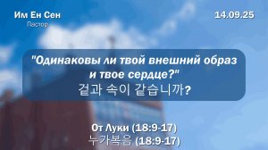 Воскресное Богослужение 14.09.2025