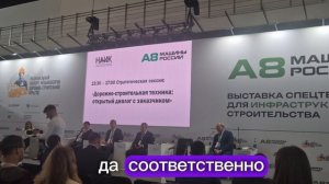 А8 МАШИНЫ РОССИИ. Упор на отечественную технику