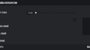 НАСТРОЙКИ ПРИЦЕЛА В СТАНДОФФ 2!!! КОНФИГ ДЛЯ ПУСТОГО  ПРИЦЕЛА!!! НАСТРОЙКА СТАНДОФФА 2! ✅ #4