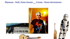 Группа Z+Y= - Мой сын