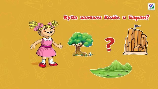 Мои зеленые сказки для всеи семьи часть 1