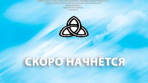 14.09.25 Воскресное собрание Косякова О.Ю