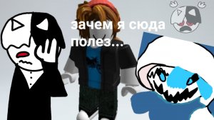 зашëл на свой первый аккаунт роблокс💀...