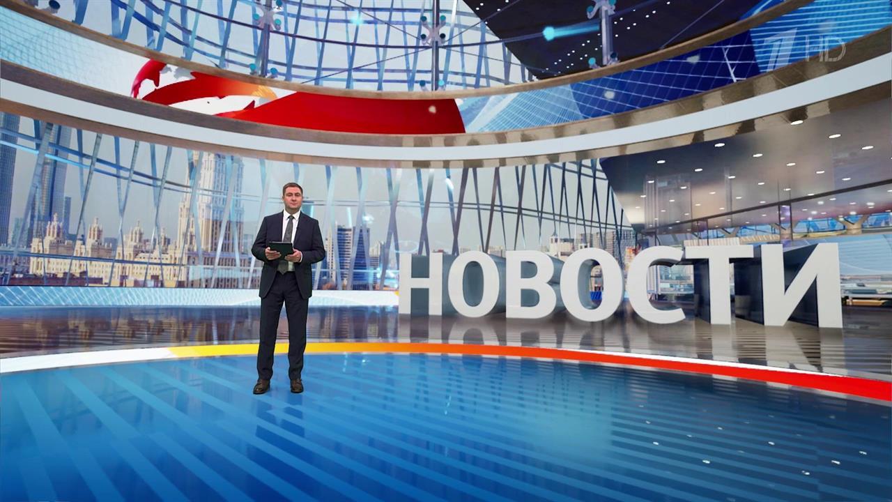 Выпуск новостей в 12:00 от 14.09.2025