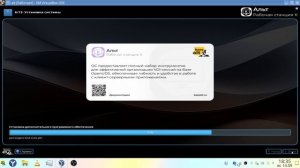 Установка Alt Basalt на пк