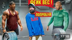 Фейковые веса в зале ПРАНК... Анатолий, мастер спорта притворился СЕЛЬСКИМ ПАРНЕМ в зале DUBAI