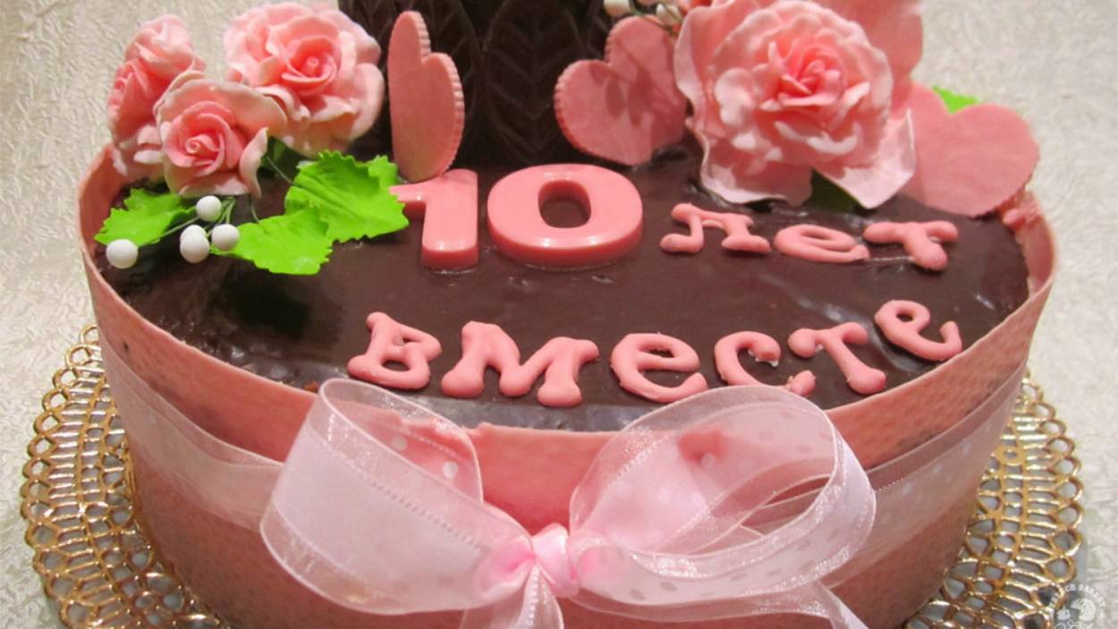 Оловянная свадьба. 10 лет брака. Что подарить и как отмечать