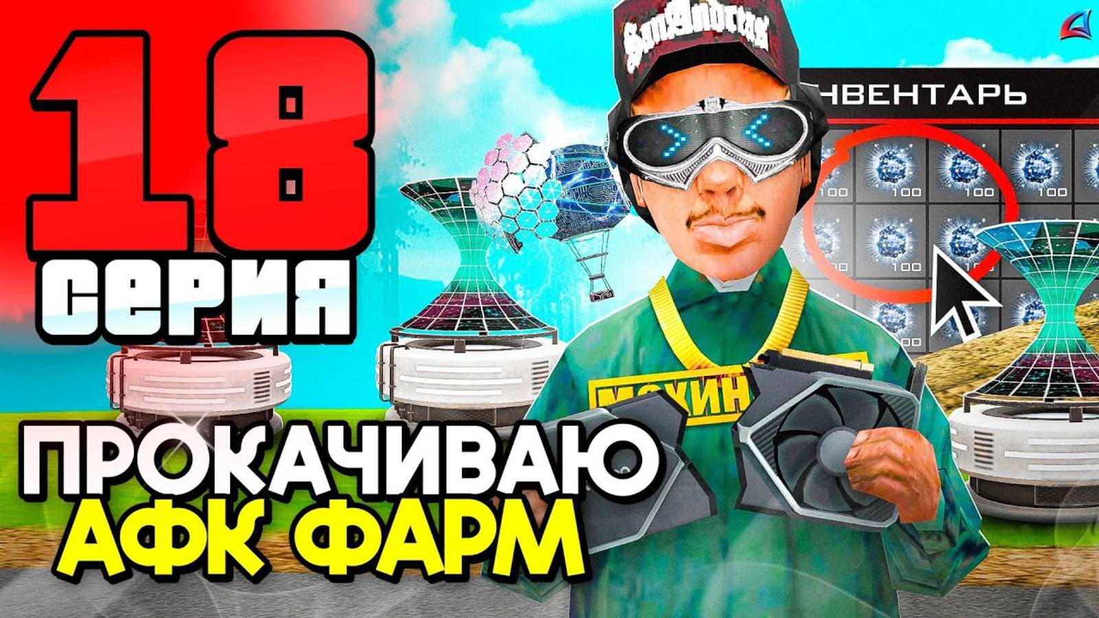 Лучший Заработок, и Вложение в 2025 году! 😍📛 ПУТЬ до 250 МЛРД на АРИЗОНА РП #18 (аризона рп) смотреть онлайн
