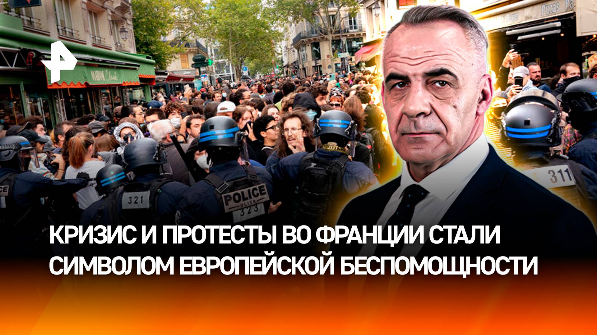 Макрон и его Франция стали символом беспомощности Европы / ИТОГИ недели с Петром Марченко