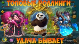 ТОП РОЛИНГИ, НЕОЖИДАННАЯ УДАЧА, Битва замков, Castle Clash