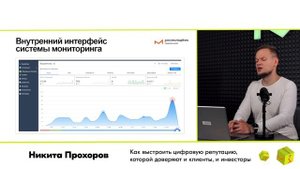 Обучающая лекция модуля #9 Прохоров