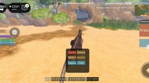 Dinosaur World mobile  roblox 1 часть