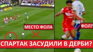 "Спартак" засудили в дерби с "Динамо"? Два мяча нужно было отменять?