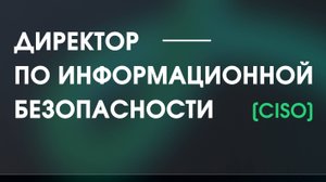 Курс Карьерный апгрейд | Информационная безопасность