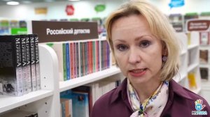 «Читай М5Молл» Выпуск 13. Детективы