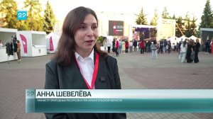 15.09.2025 Геолфест-2025