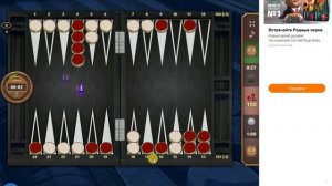 Длинные нарды. Счет 31-18. Соперника вытянули за уши