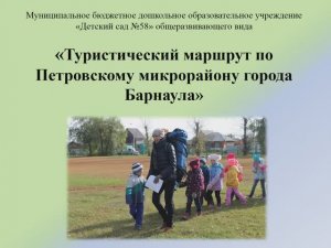 Поход на стадион Лабиринт