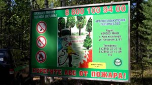 Завершение пожароопасного сезона в Красноселькупском районе