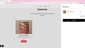 Создание сайта на Тильда