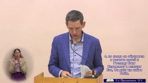 Андрей Гурман, Проповедь "Ищите Господа"