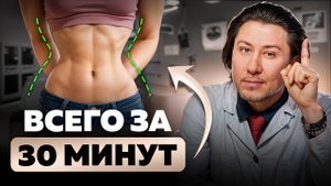 Талия 45 см за 30 минут БЕЗ диет и тренировок! Тонкая талия без УДАЛЕНИЯ РЕБЕР — это возможно?