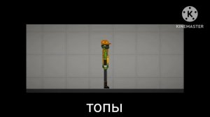 Кринжы против топов