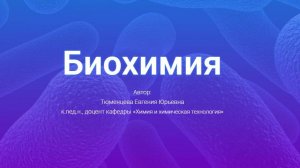 3. Водорастворимые витамины С, РР, В1