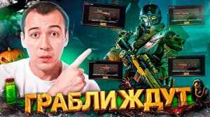 ТАНЦЫ на ГРАБЛЯХ - ХЕЛЛОУИНСКОЕ ОБНОВЛЕНИЕ в WARFACE