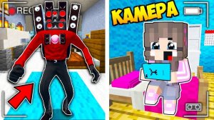 МЫ ЗАСНЯЛИ СПИКЕРМЕН 2.0 НА СКРЫТЫЕ КАМЕРЫ В МАЙНКРАФТ! SCP СКИБИДИ ТУАЛЕТ КАМЕРАМЕН ЛОВУШКА