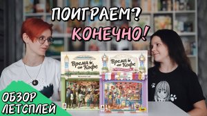Дополнение Сладкий перерыв (Время кофе) 🦊 настольная игра: обзор и летсплей
