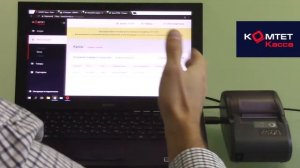 КОМТЕТ Касса на Windows