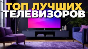 Перед покупкой TCL 75C765 — что важно знать? Полный обзор! 🧐
