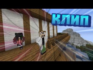 Я Фуфелшмерц делай то что скажу клип (фанатское видео )