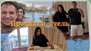 САМВЕЛ АДАМЯН, ГАРИК И КЕРРИ, ПРОДЛИЛИ ОТЕЛЬ, ПОШОДА ИСПОРТИЛАСЬ ОКОНЧАТЕЛЬНО..
