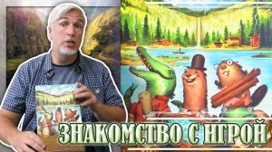 Знакомство с настольной игрой «RIVER VALLEY GLASSWORKS»