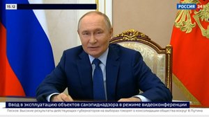 Владимир Путин открывает по видеосвязи объекты Роспотребнадзора в ДНР