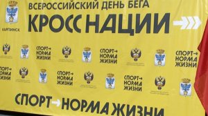 Регистрируйтесь на "Кросс нации - 2025"!