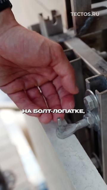 Штифтовая система крепления вентилируемого фасада из натурального камня#фасады #фасадызданий #тектос смотреть онлайн