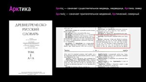 Плоская Земля - это и есть Ковчег