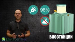 Дилемма что выбрать септик или биостанцию_