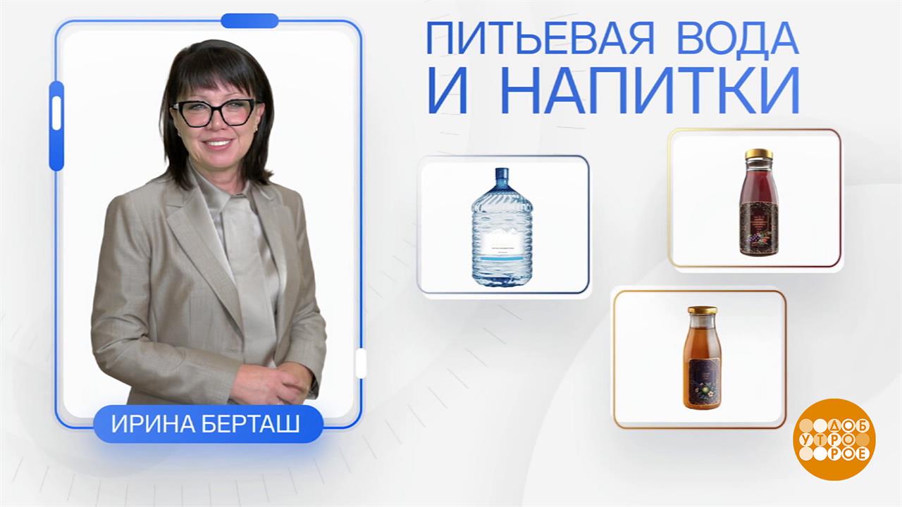 Чистая вода - это наше дело. Семейное! Доброе утро. Фрагмент выпуска от 15.09.2025
