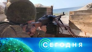 «Сегодня»: 15 сентября 2025 года. 16:00 | Выпуск новостей | Новости НТВ