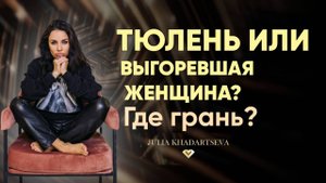 Что делать, если ничего не хочется? Как понять, где отдых, а где уже начинается апатия?