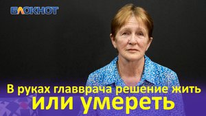 Краснодарка месяцами не могла добиться медпомощи для мужа с онкологией