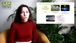 Руководство по Получению Решения на Водопользование: Советы от ЭкоТренд