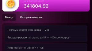 Выплаты в игре Space Adventure, подробнее и некоторые нюансы игры🔥🚀