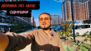 Самые Низкие Цены Краснодара!!! Старт продаж жк Дом 101. Купи квартиру на котловане ВЫГОДНО