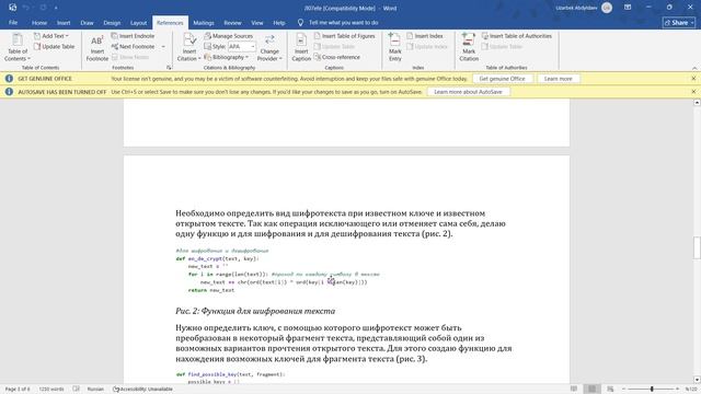 Защита лабораторной работы 7